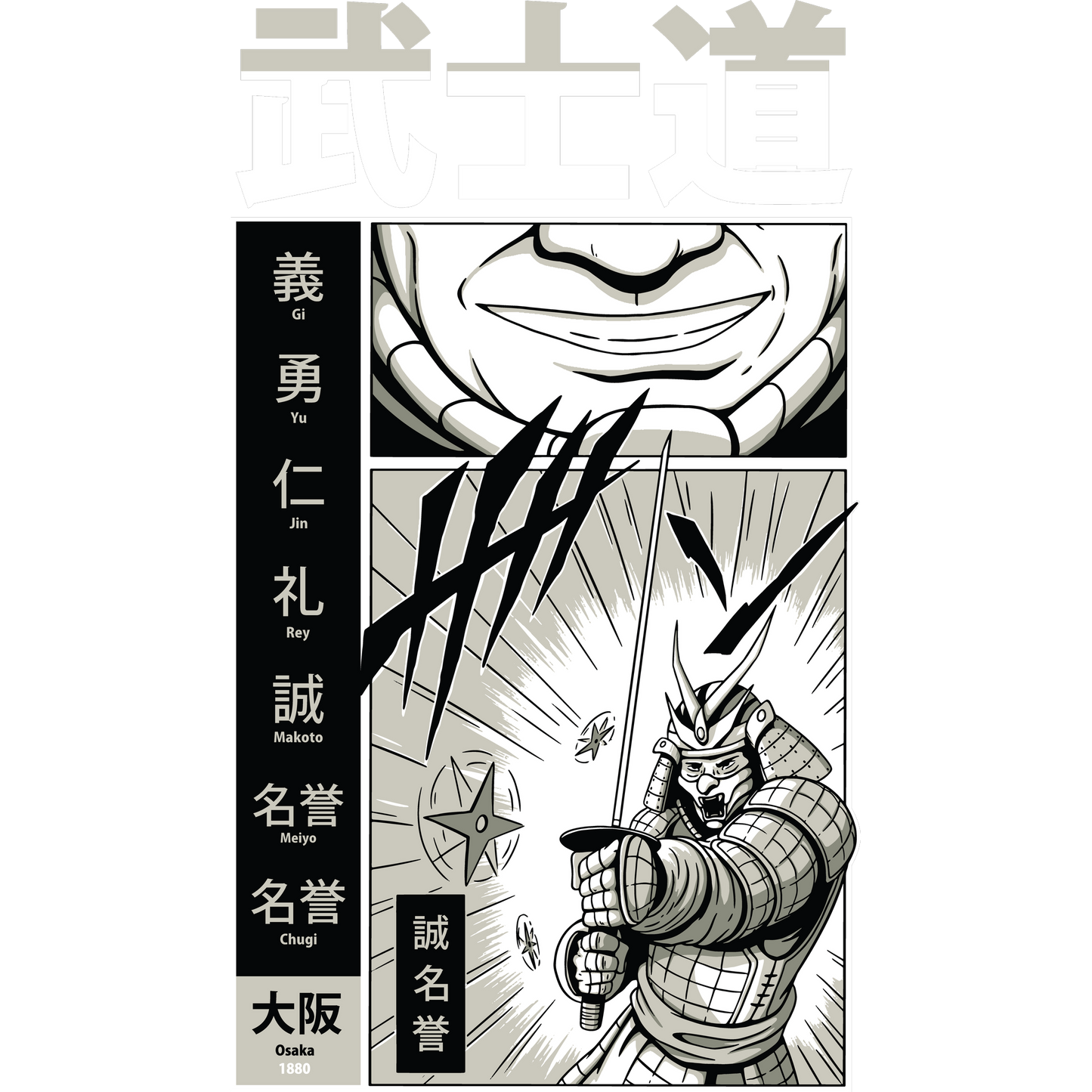 Martial Arts Samurai Japanese Graphic Artwork