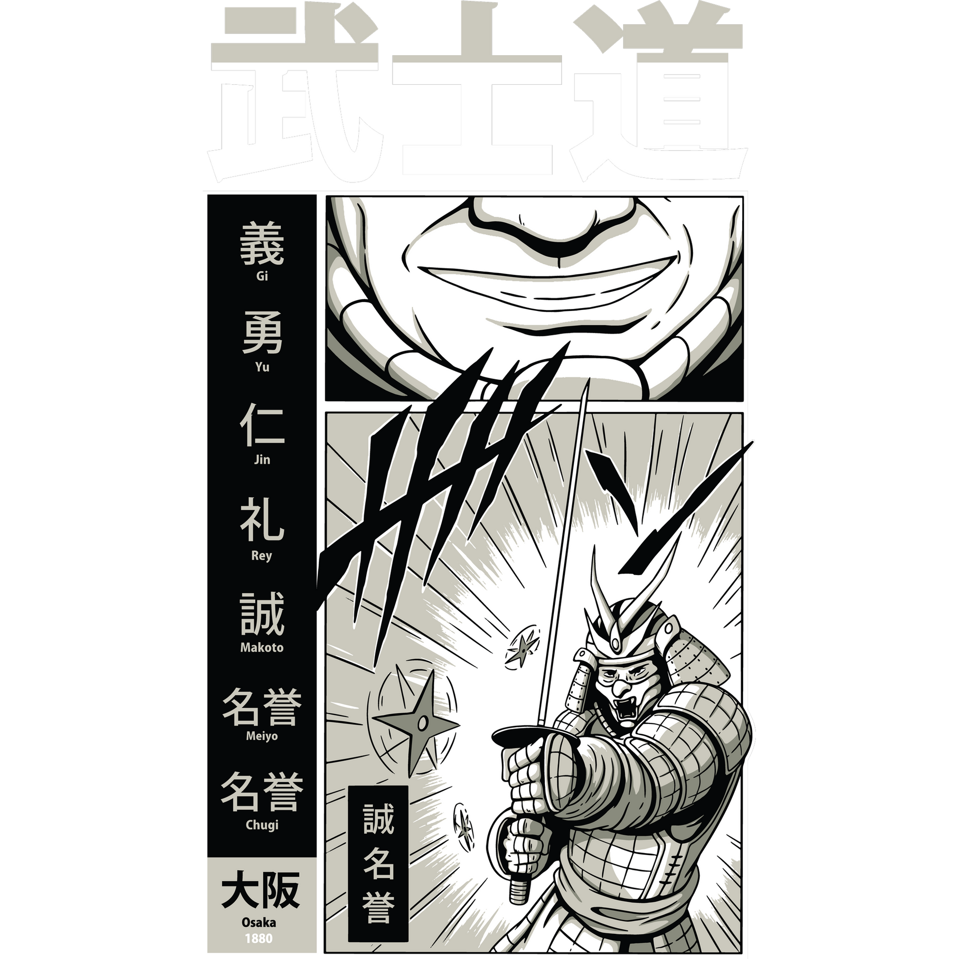 Martial Arts Samurai Japanese Graphic Artwork