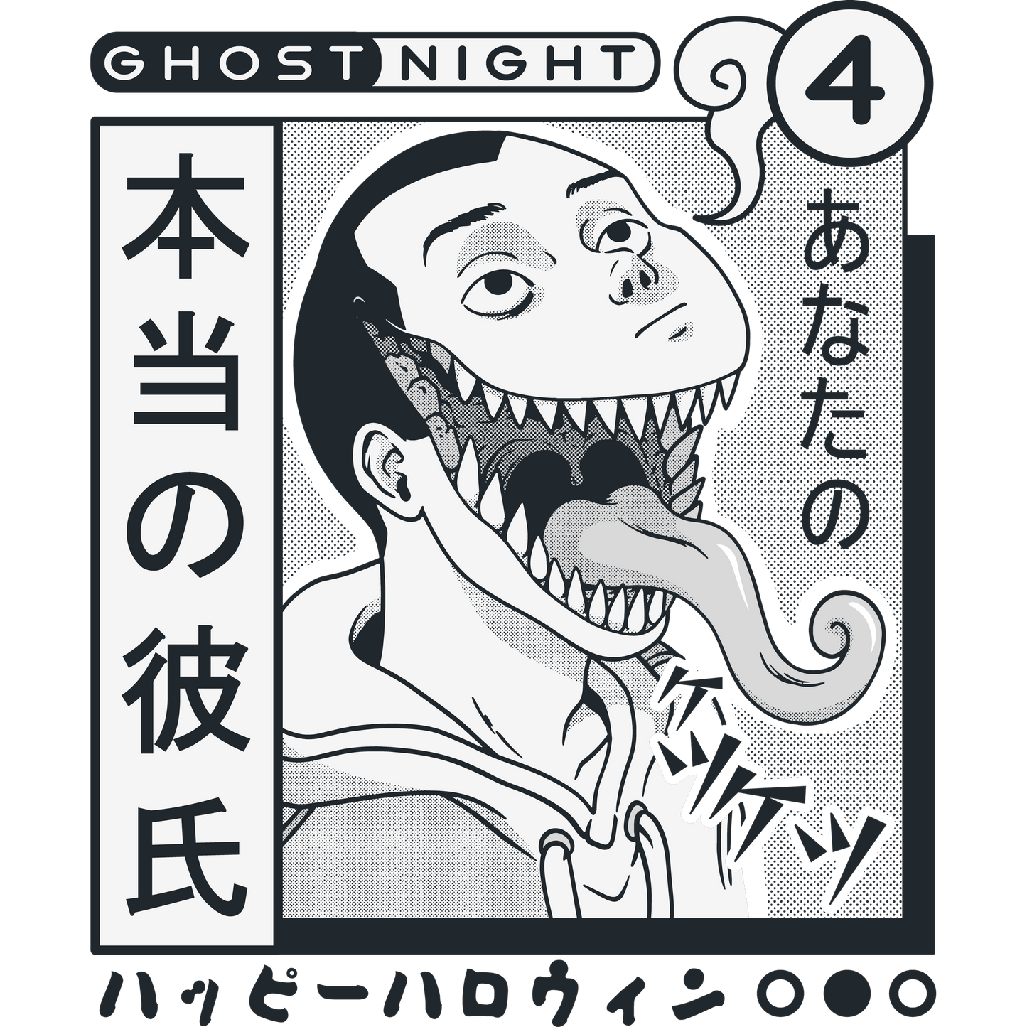 GHOST NIGHT 4 Japanese Ghost Manga Artwork Poster