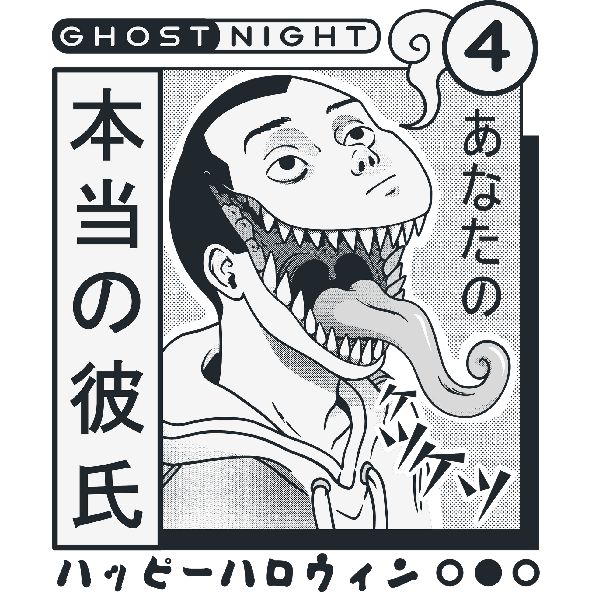 GHOST NIGHT 4 Japanese Ghost Manga Artwork Poster