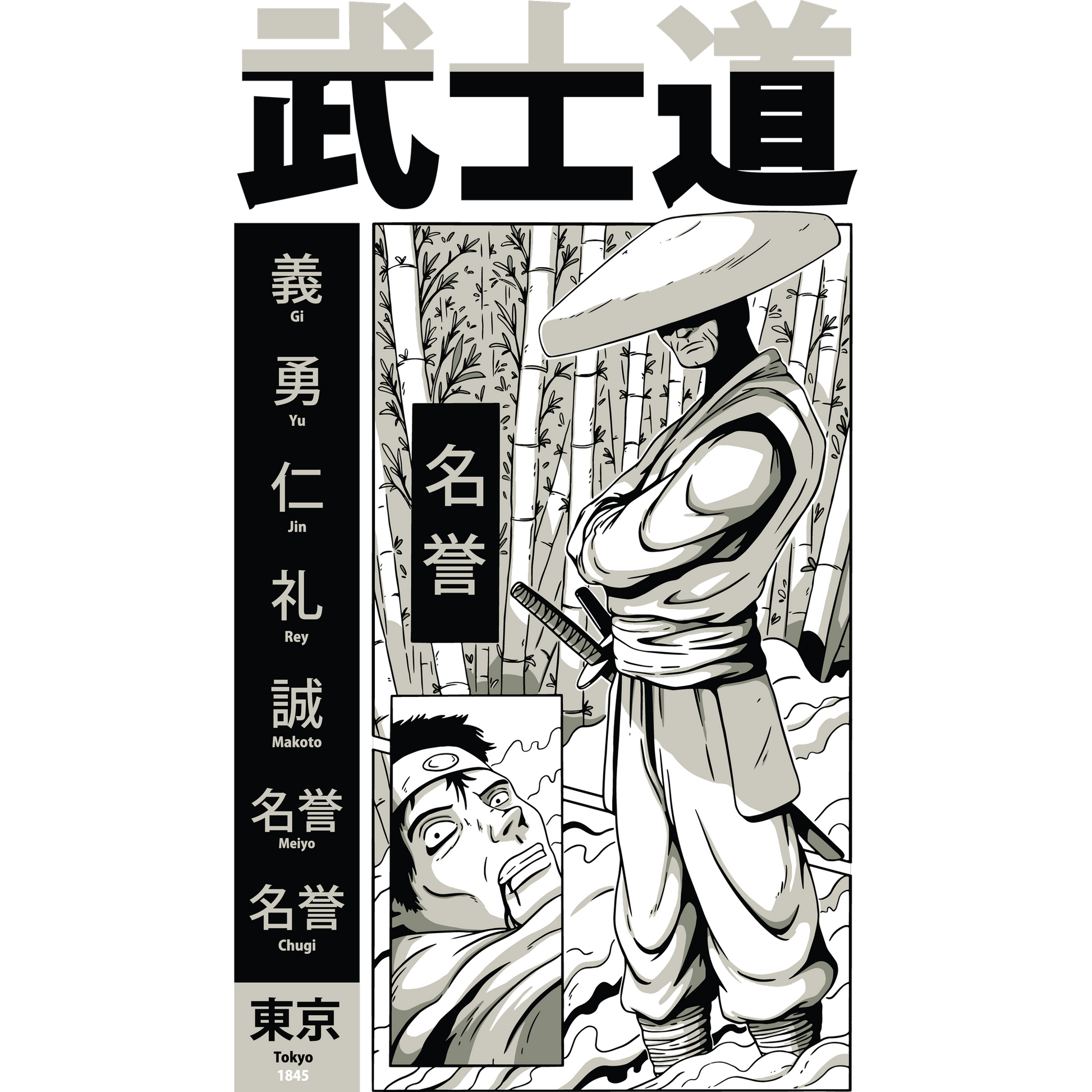 Samurai Warrior Manga Art Bushido Calligraphy Print